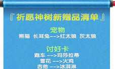 澳门四不像最准的资料|构建解答解释落实旗舰版240.266