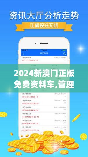 2024新澳门免费资料观看|构建解答解释落实高效版180.333