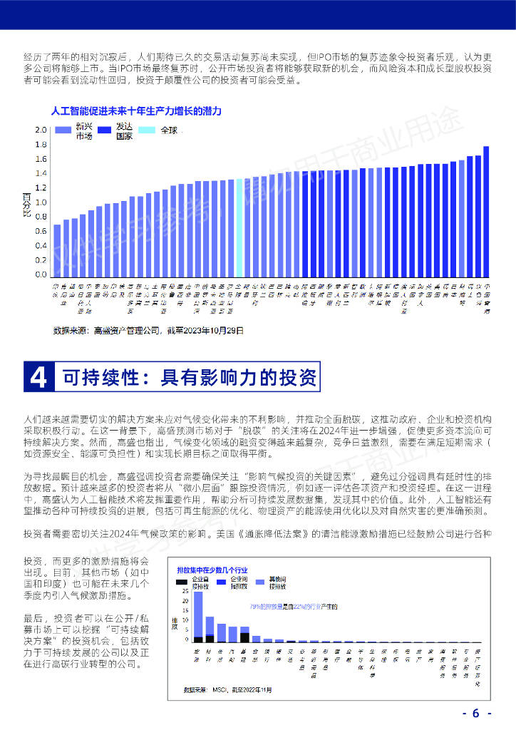 2024奥门最精准资料免费|全面释义解释落实 专业版190.355