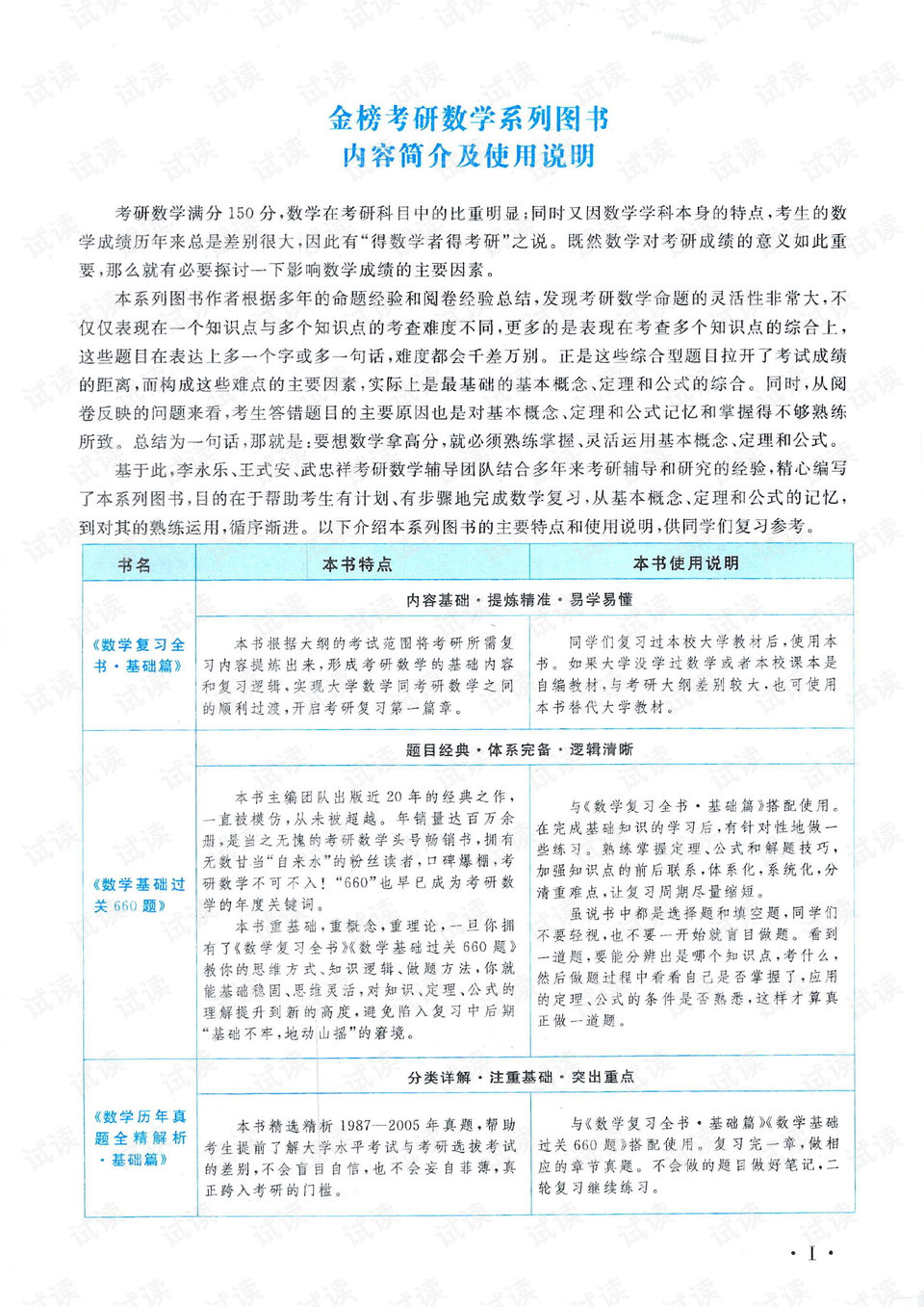 新澳资彩长期免费资料|全面释义解释落实 完整版240.275