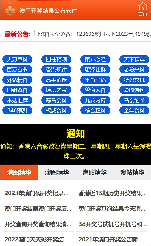 新门内部资料最新版本2024年|全面释义解释落实 高效版240.331