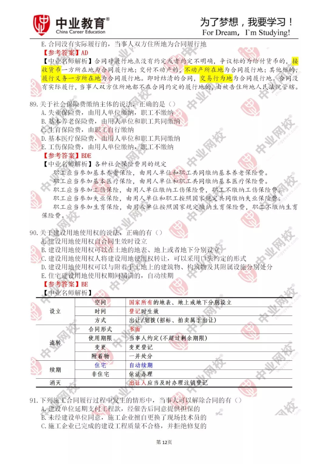 澳门最准真正确资料大全|精选解释解析落实高效版220.286