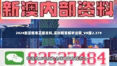 新澳2024大全正版免费|词语释义解释落实 超级版230.315