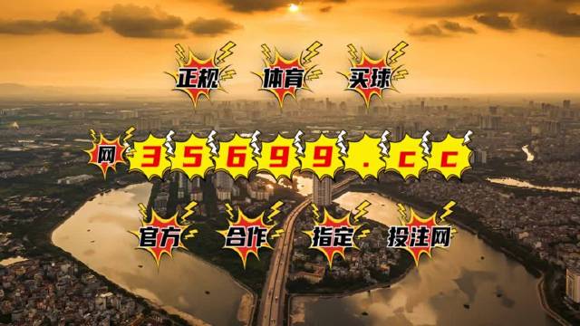 澳门王中王100%的资料|全面释义解释落实 高端版250.280