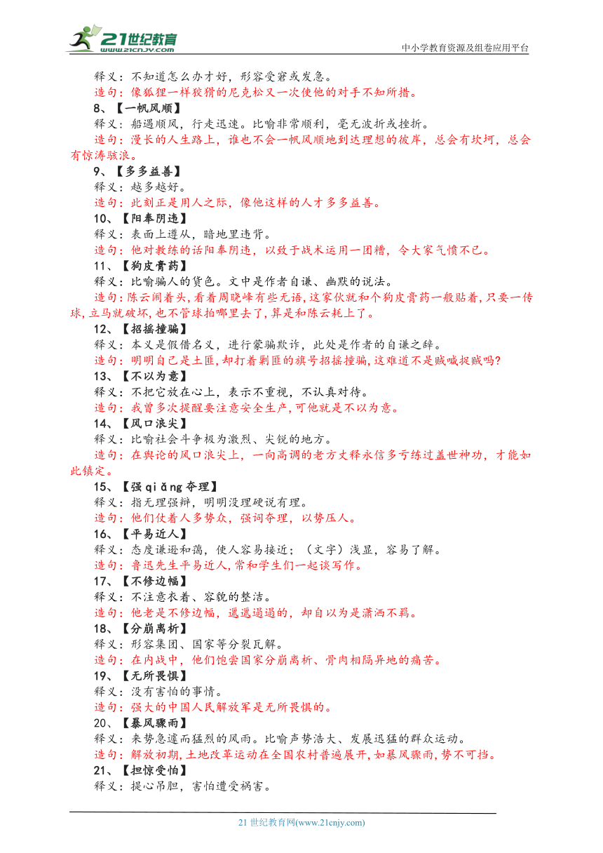 2O24新澳好彩免费资料|词语释义解释落实 高端版240.325