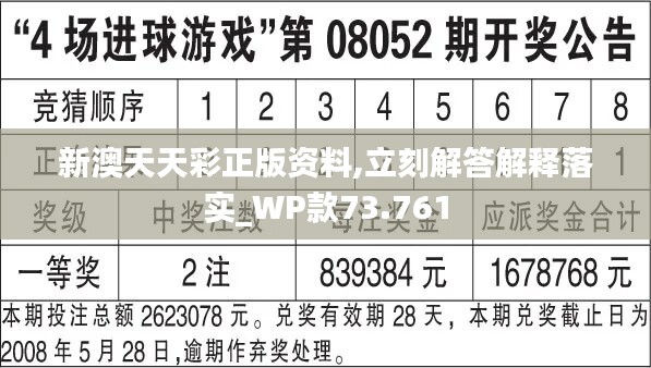 新奥天天彩免费资料最新版本更新内容|词语释义解释落实 高级版210.321