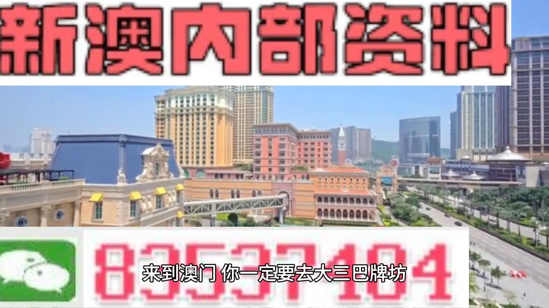 澳门内部精准免费资料网址|精选解释解析落实高效版240.300