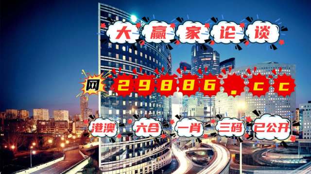 澳门一肖一码100管家婆9995|构建解答解释落实高端版210.295