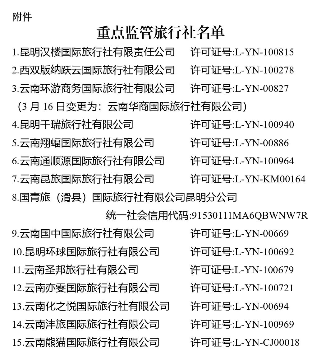 澳门正版精准免费资料旅游团|词语释义解释落实 高级版200.356