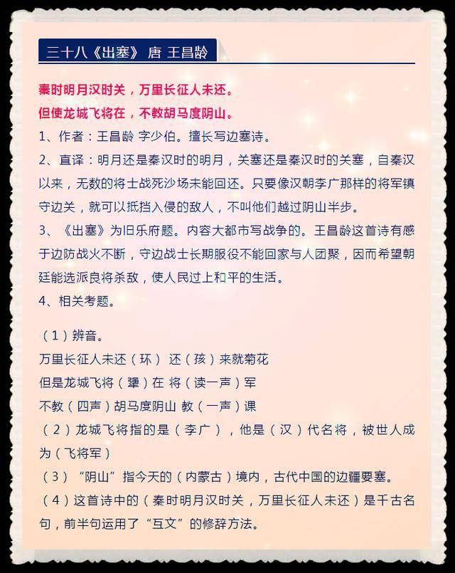 新澳门免费资料大全在线查看|词语释义解释落实 完整版250.290