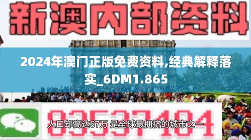 澳门最牛三肖三码中特的优势|精选解释解析落实完整版240.300