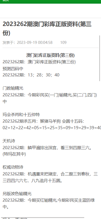 2022年澳门资料大全出来|构建解答解释落实增强版240.314