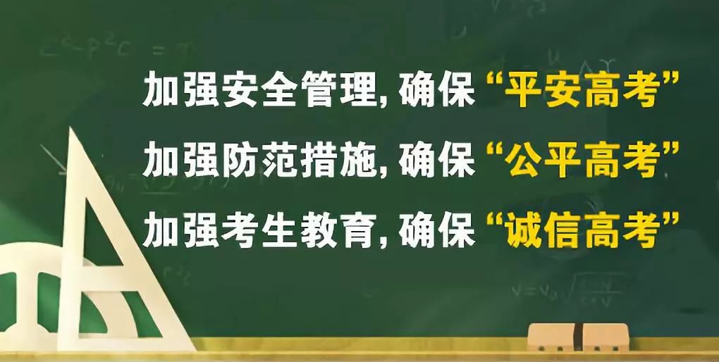 教育部最新通知高考政策，重塑教育公平与多元发展