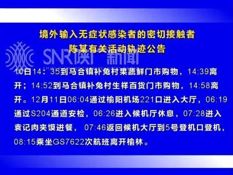 唐山最新密切接触者，疫情之下的紧急应对与人文关怀