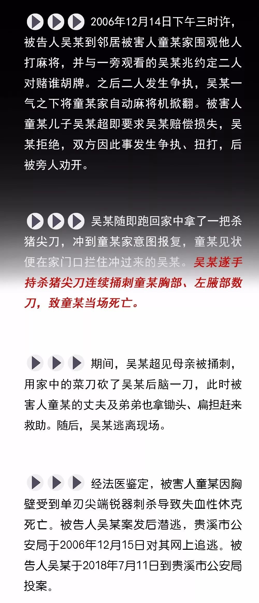 江西杀人犯最新情况深度解析