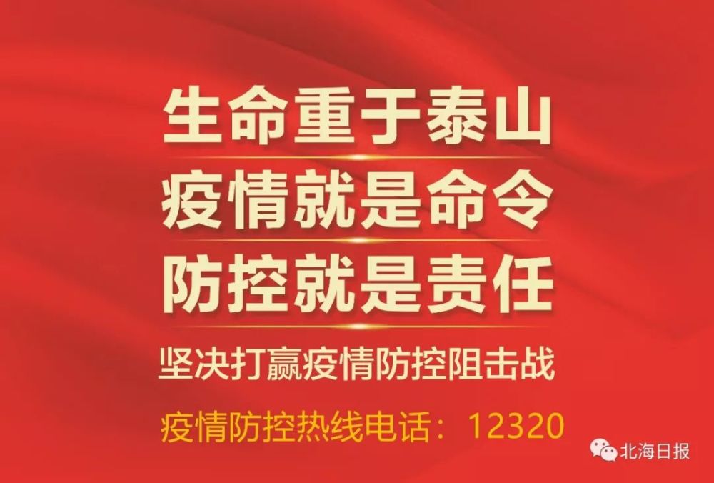 大连新增病例的最新通报，坚决打赢疫情防控阻击战