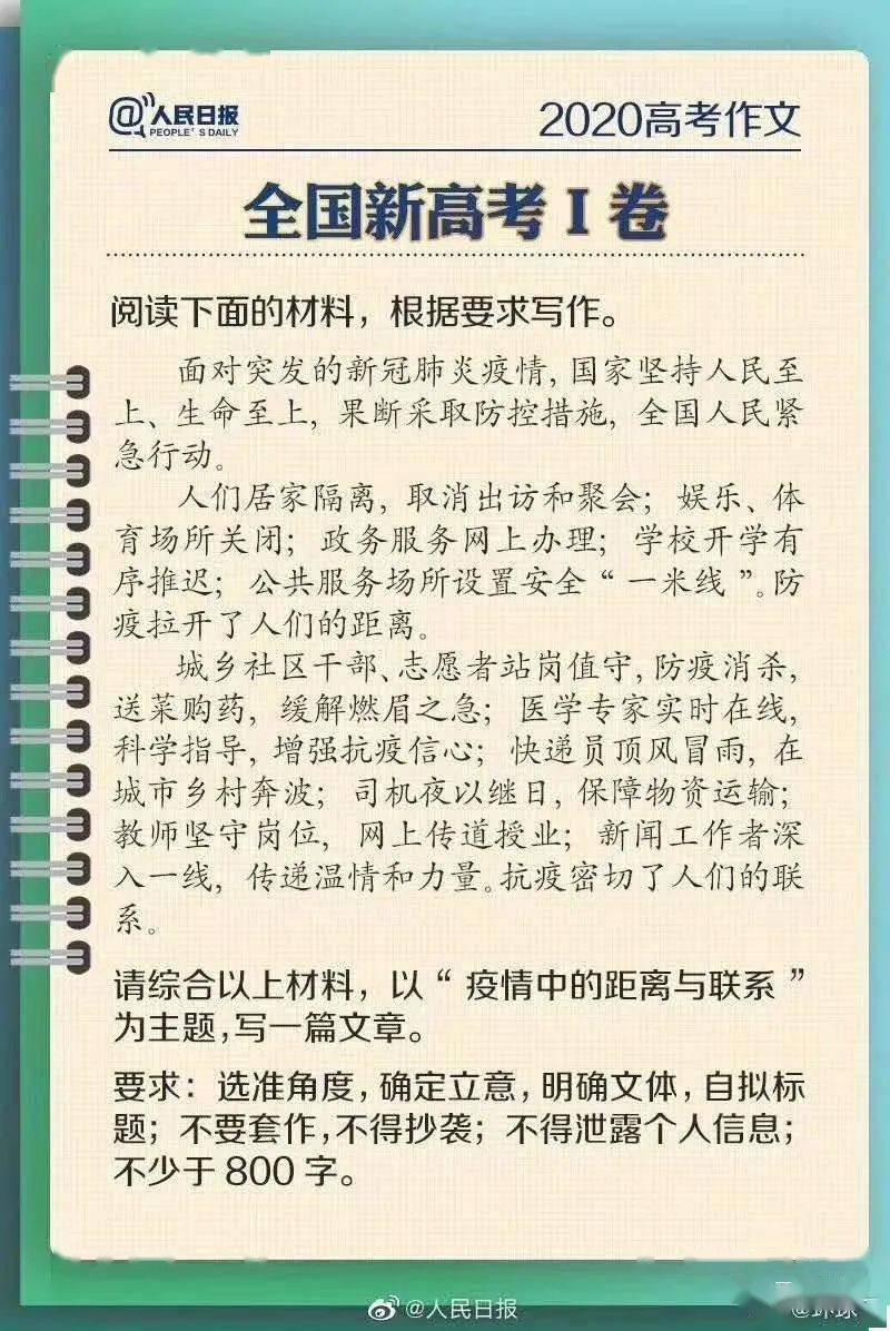 关于最新北京疫情的作文