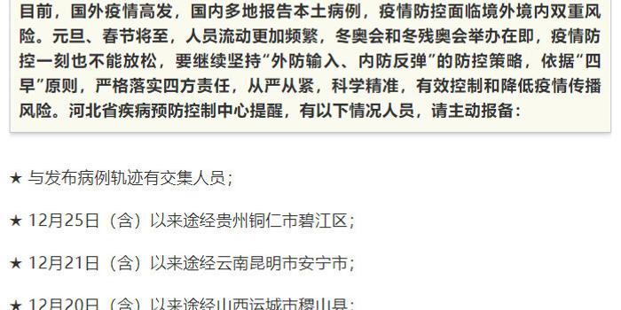 疫情最新消息与风险病例，全球防控挑战及应对策略