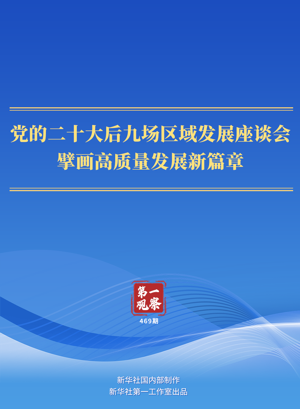 上饶市干部最新任命，推动地方发展新篇章