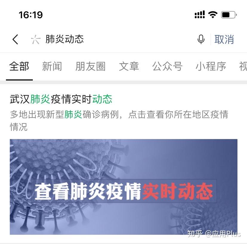 山东省新型肺炎最新动态