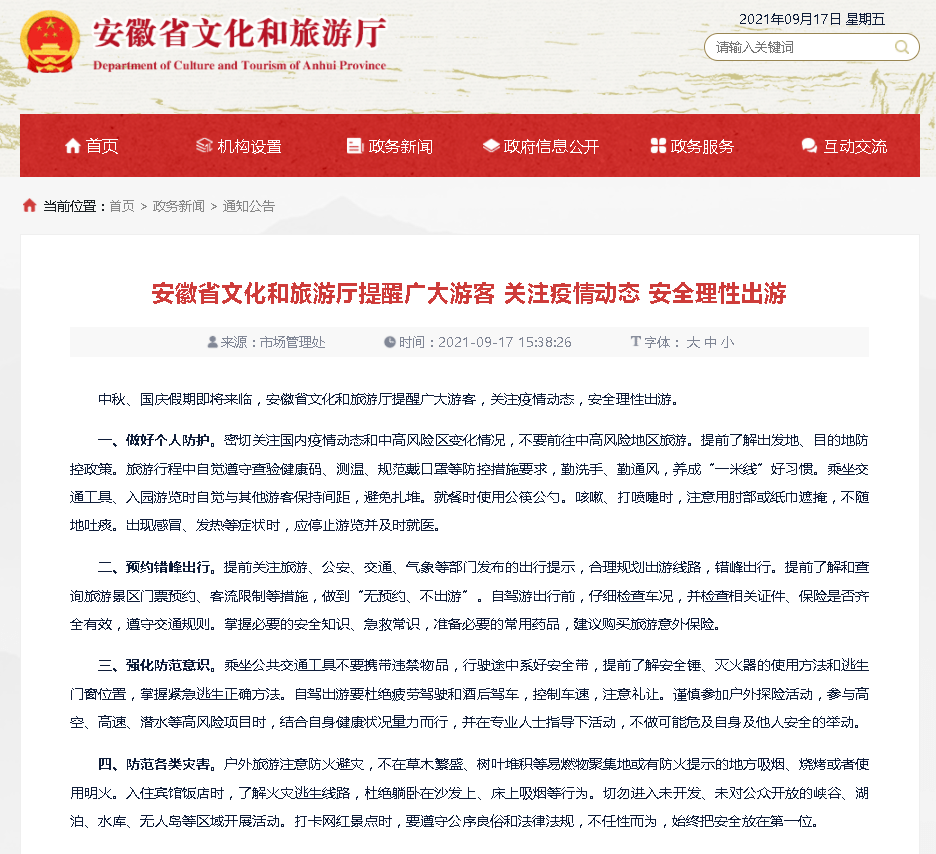 北京疫情中风险区最新动态分析