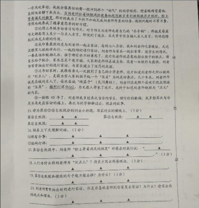 最新小学部编版语文教材深度解析