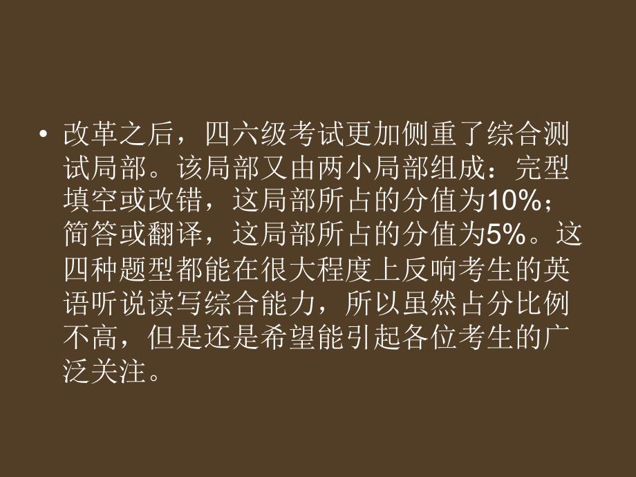 最新英语四六级考试模板，高效备考策略与实用技巧