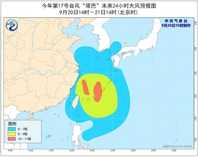 关于8号台风的最新更新