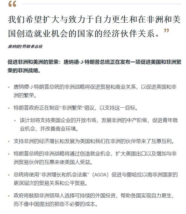 特朗普发表最新声明，重塑美国未来战略方向