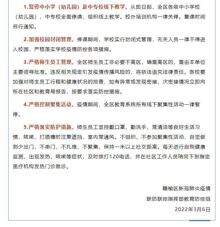 连云港疫情政策最新动态分析