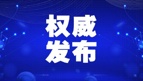 喀什疫情的最新消息，坚定信心，共克时艰