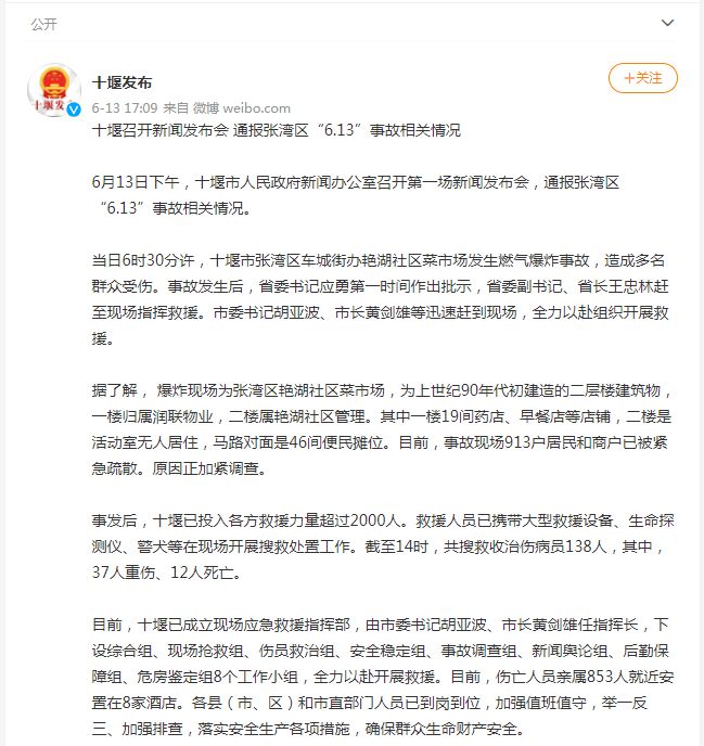 十堰地震最新信息，全面解析与深度探讨