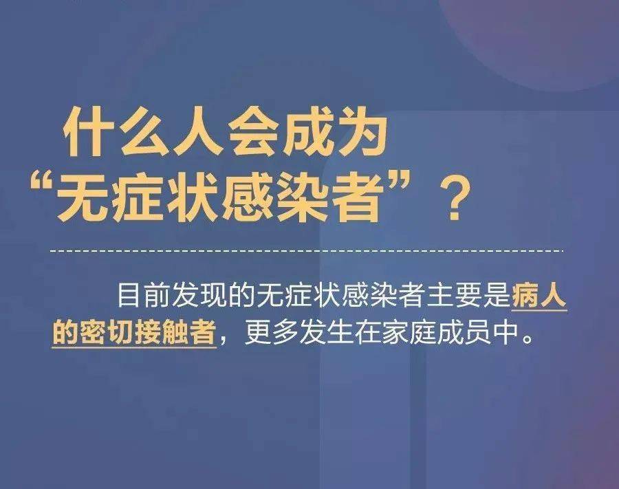 喀什最新无症状感染者的观察与防控策略