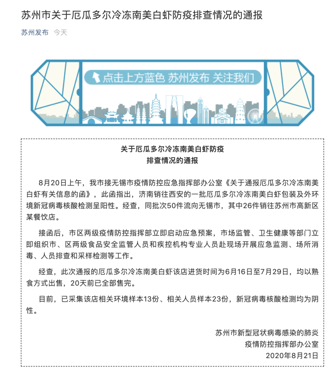 新疆公安网今日最新疫情报告