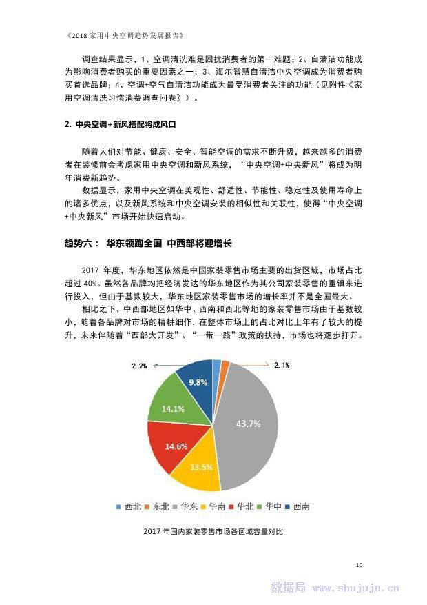 2018年流感最新消息，全球态势、应对策略与未来展望