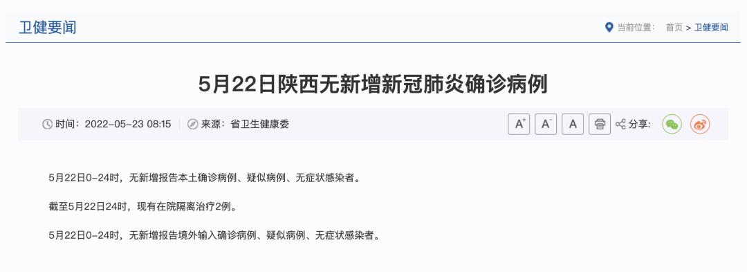 西安新增无症状病例最新情况分析