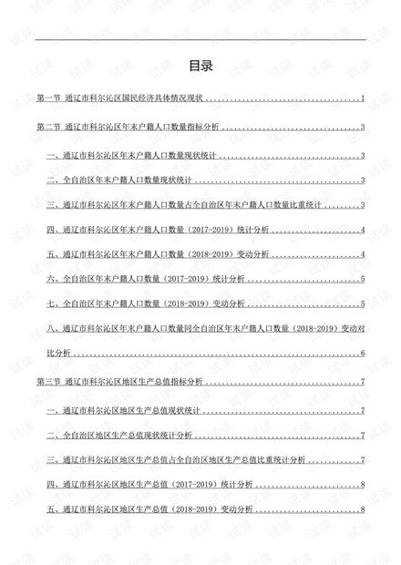 中国最新本土病例增长情况分析，聚焦31省数据报告