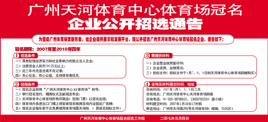 广州天河区最新招工动态