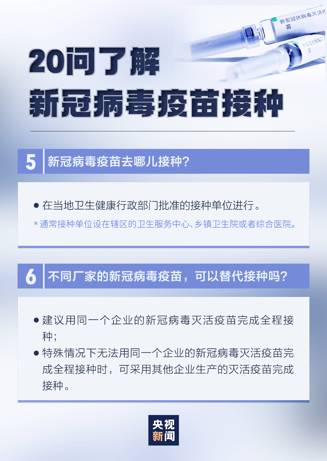 强生新冠疫苗最新信息，进展、成效与未来展望