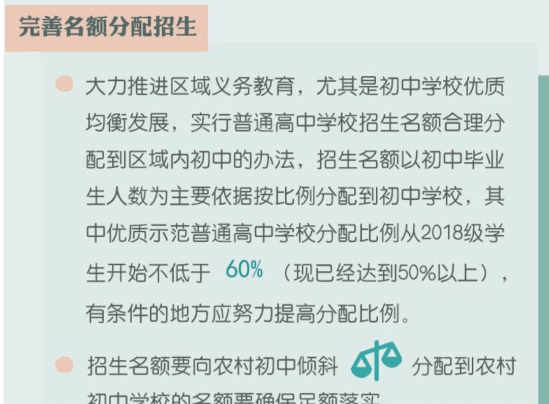 杭州中考录取最新消息全面解读