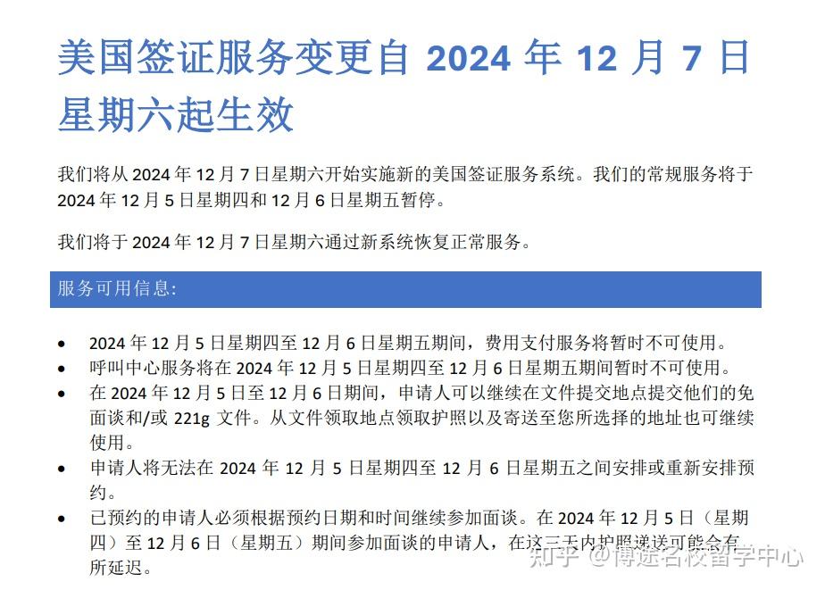 美国签证最新面谈排期，深度解读与影响分析