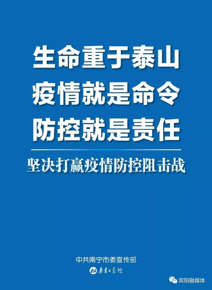 南宁市新型肺炎最新动态