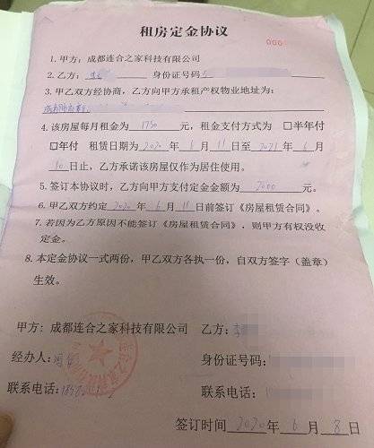 成都连合之家最新消息全面解析