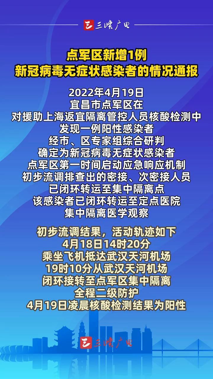 全国无症状疫情最新通报