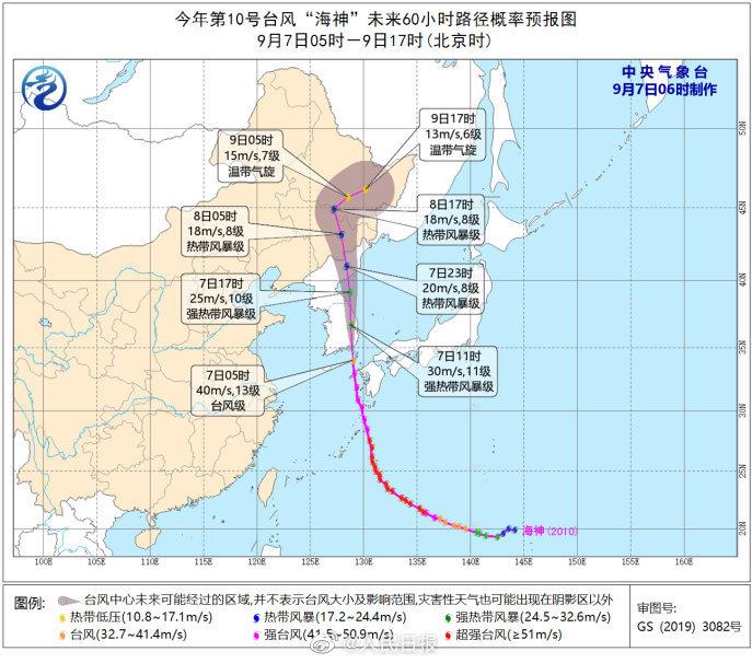 吉林市台风停课通知最新动态及相关影响分析