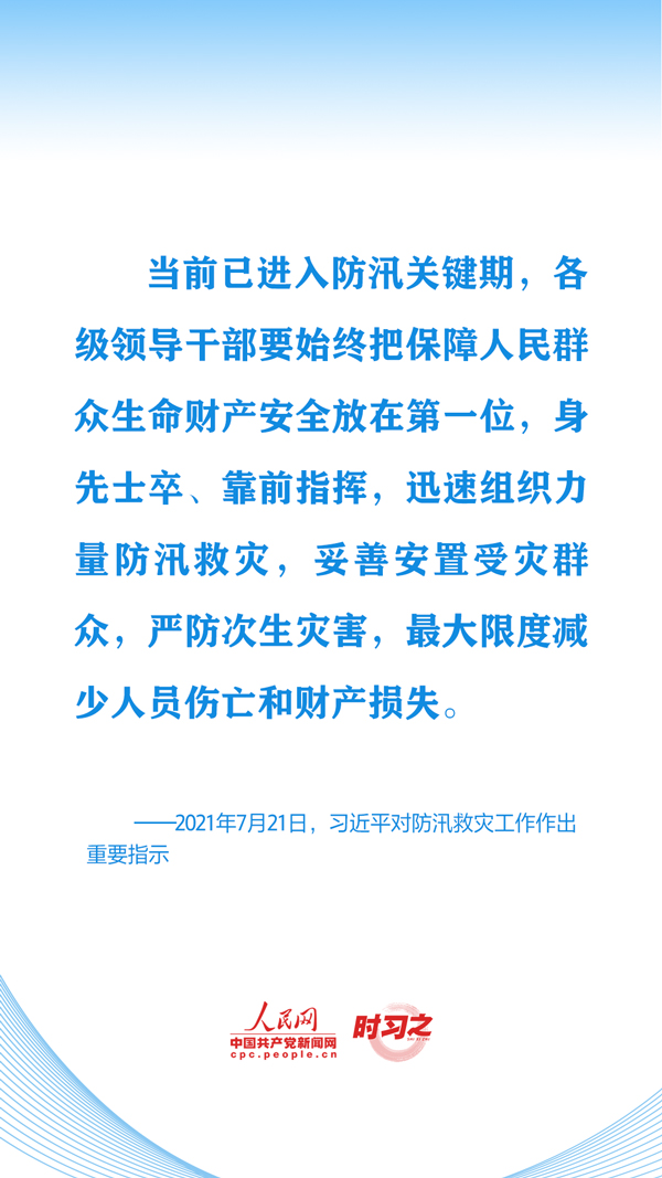 蔡甸防汛最新消息，全面应对，守护家园安全