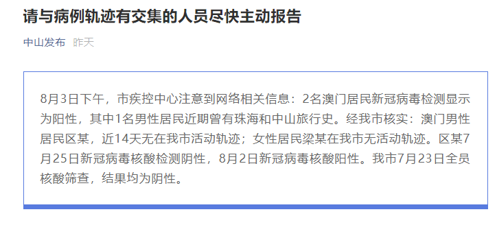 澳门入境珠海最新消息全面解读