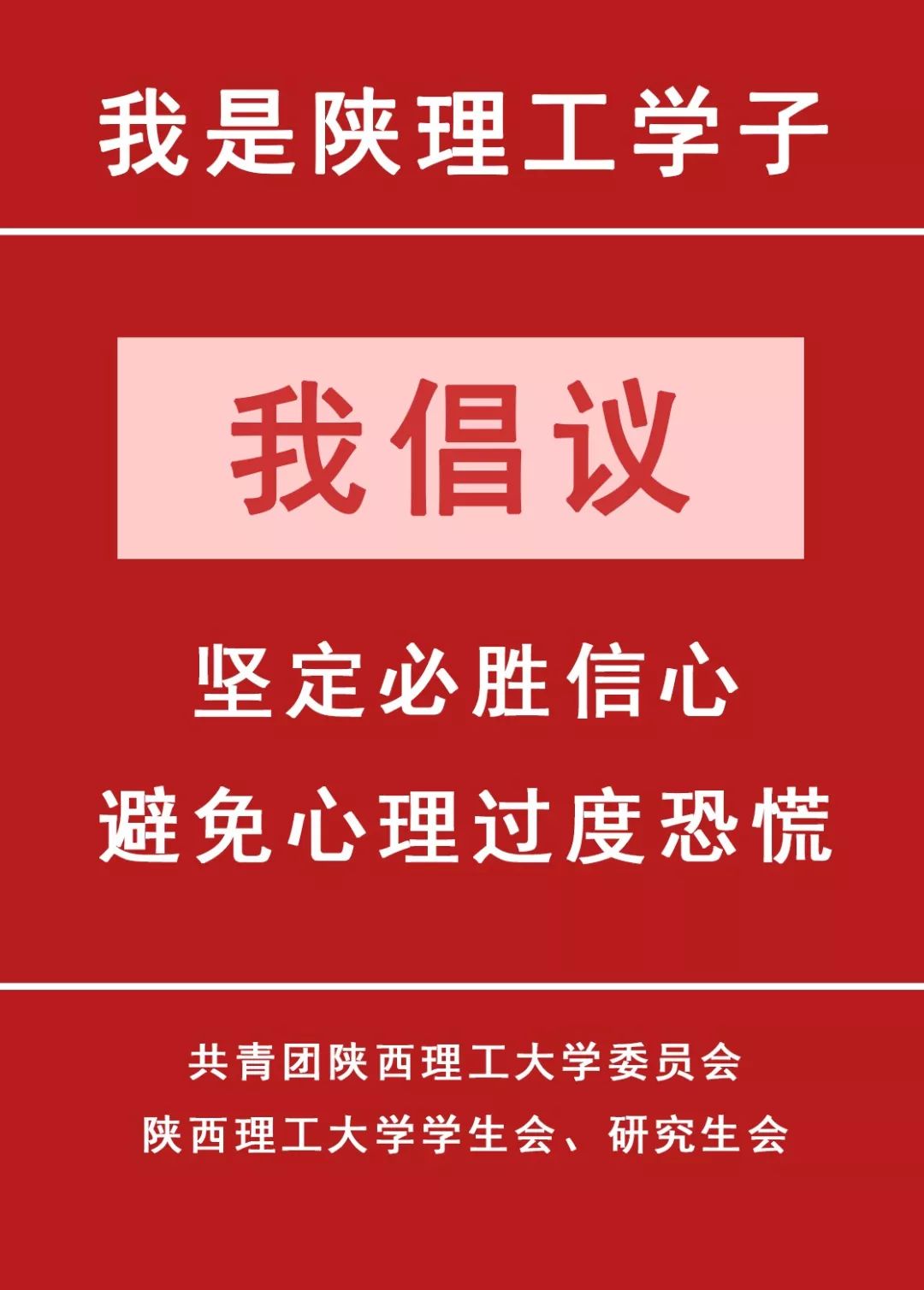 今日郫县疫情最新消息，坚定信心，共克时艰