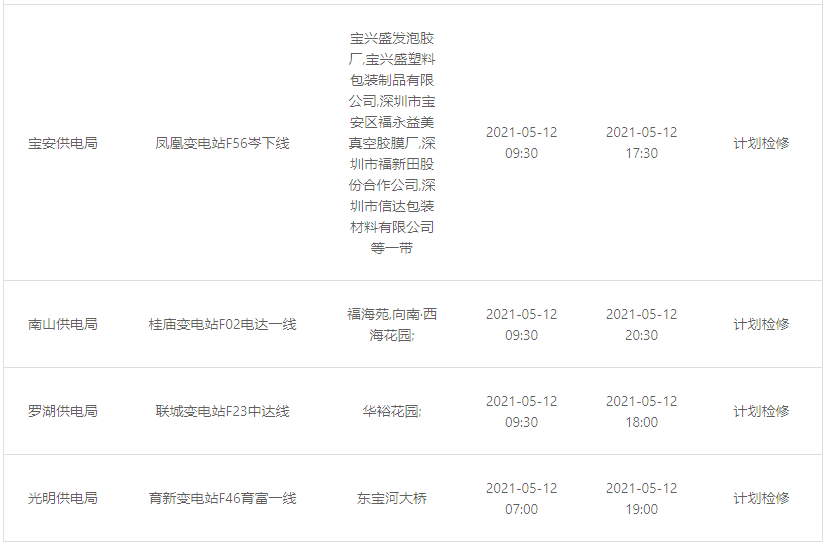 2025年1月25日 第3页