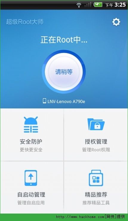超级Root大师最新版下载指南